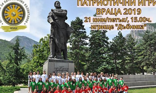 Враца домакин на Патриотични игри